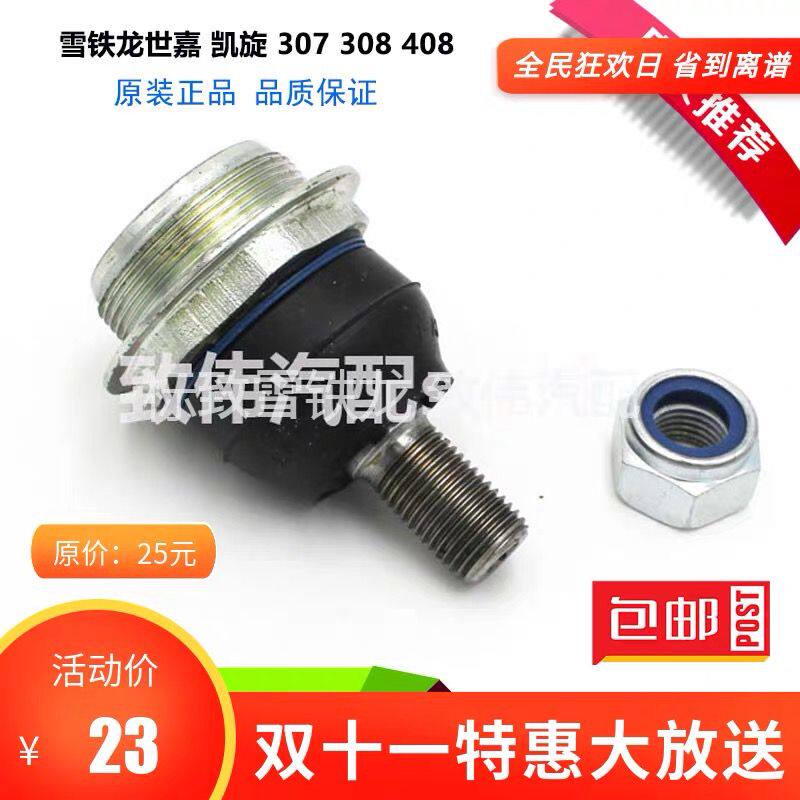 标致30784雪铁龙世嘉