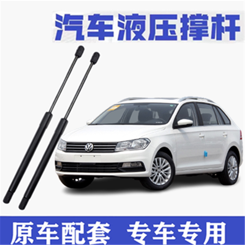 大众桑塔纳浩纳后备箱液