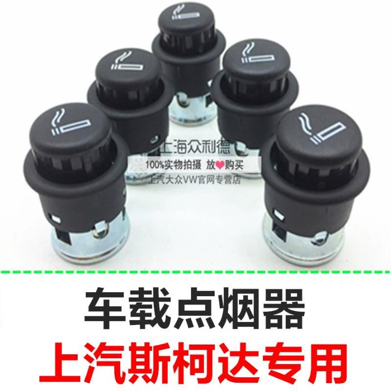 适用全新斯柯达科迪亚克
