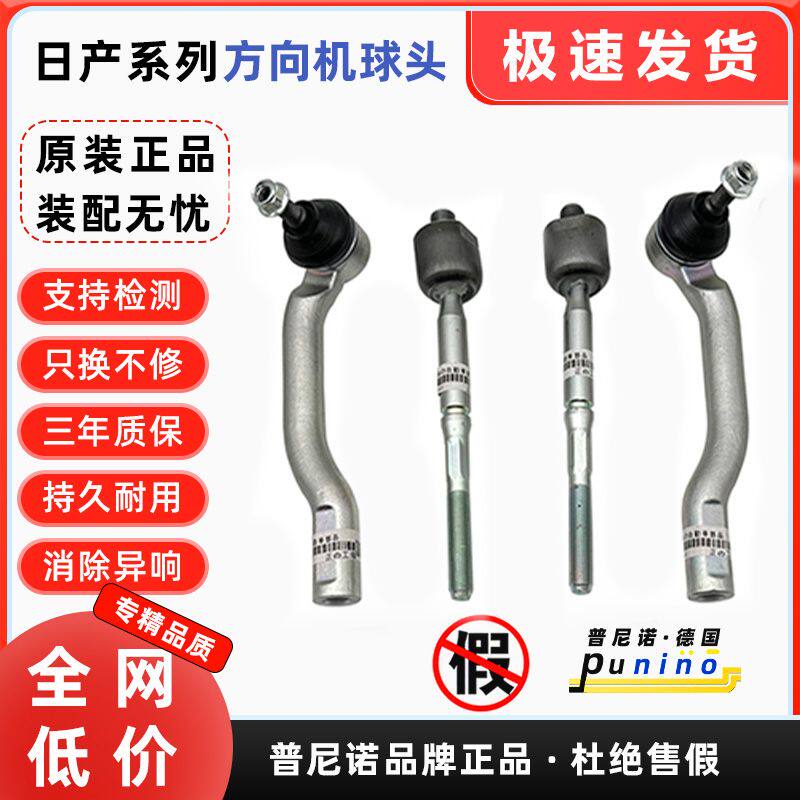 适用日产奇骏逍客骐达骊