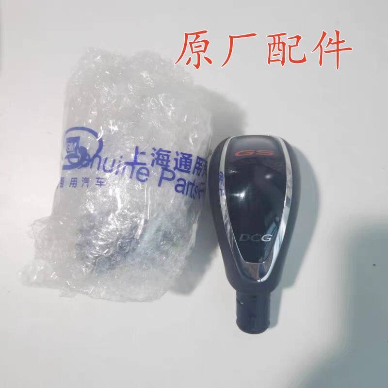 适配别克全新君威GS换档手球威朗GS换挡排挡把头手柄球头原厂
