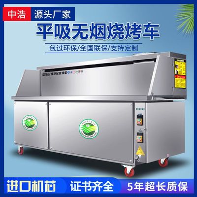 平吸款无烟净化烧烤车商用摆摊油烟净化器移动户外夜市净化一体机