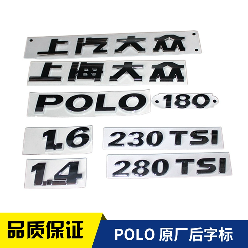 适配上汽大众POLO波罗1.4