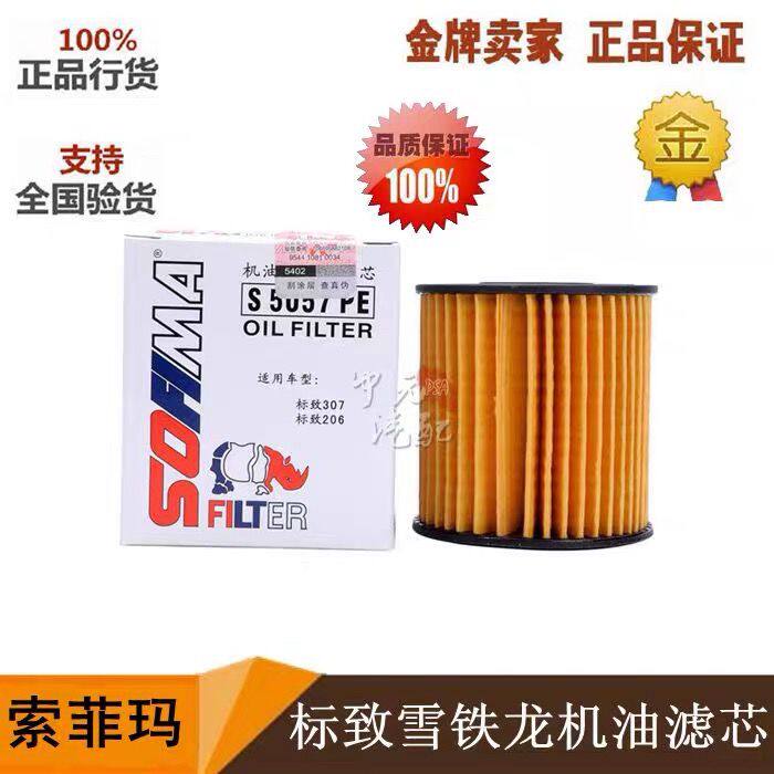 富康爱丽舍C2世嘉凯旋