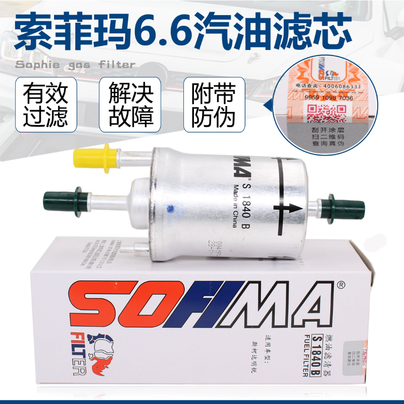 适配高尔夫6宝来新朗逸明