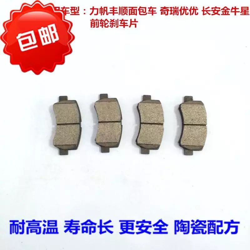 适用于力帆丰顺兴乐途
