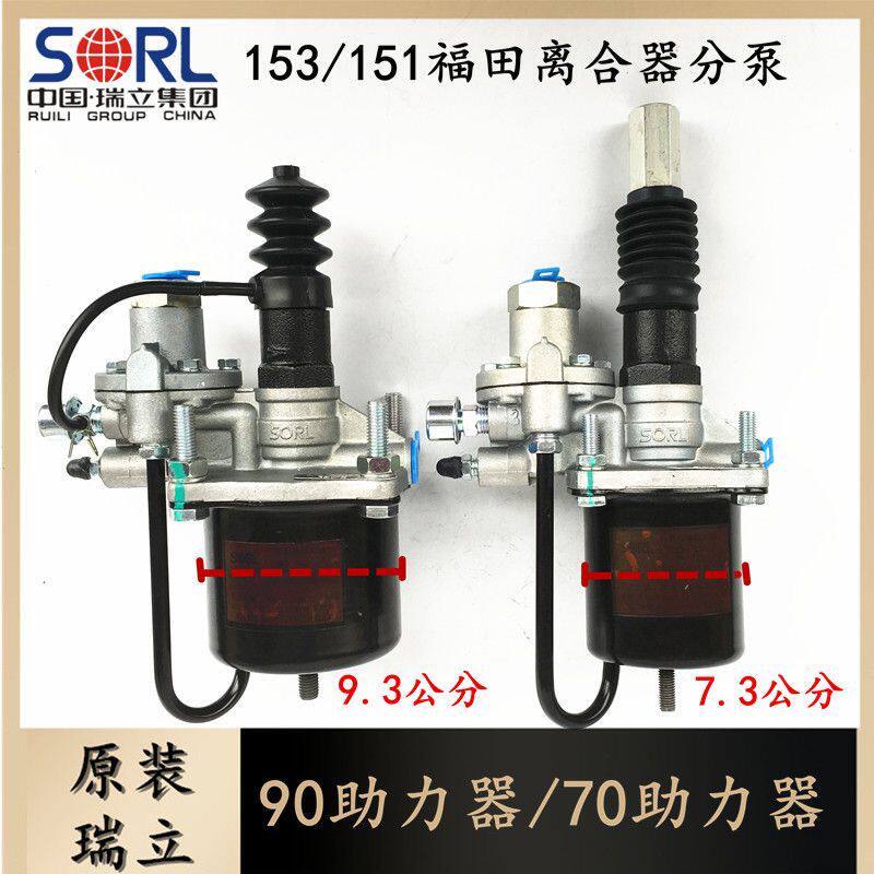 瑞立东风90离合器助力农
