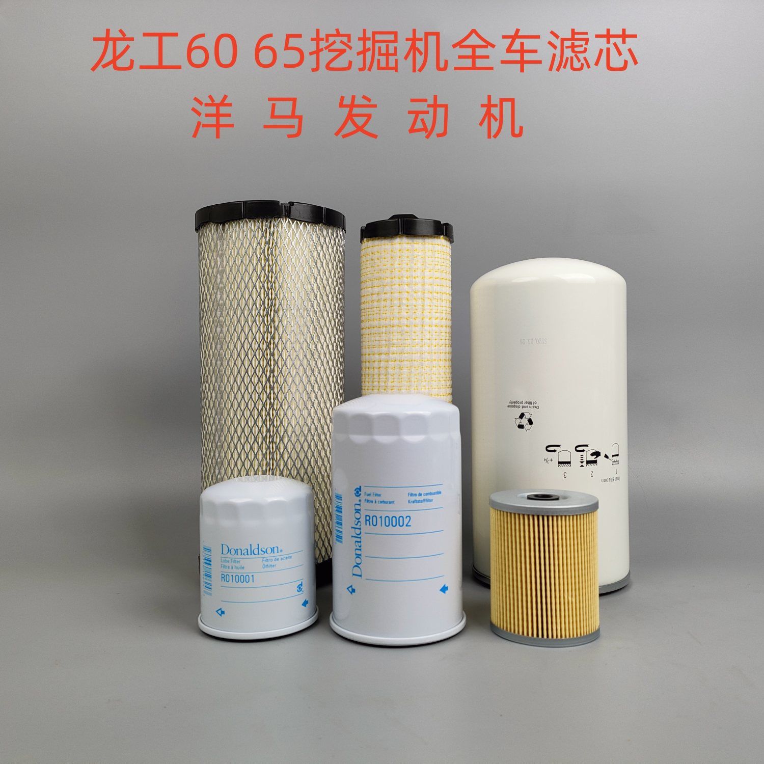 龙工LG6065挖掘机专用空