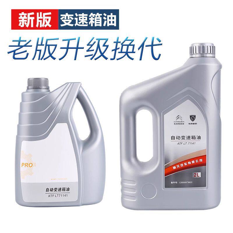 适配标致408凯旋307206