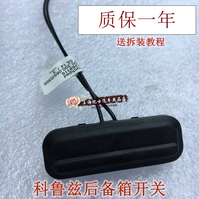 适配雪佛兰09-14款科鲁兹