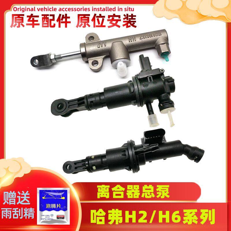 适用于长城哈佛H2m6哈弗h