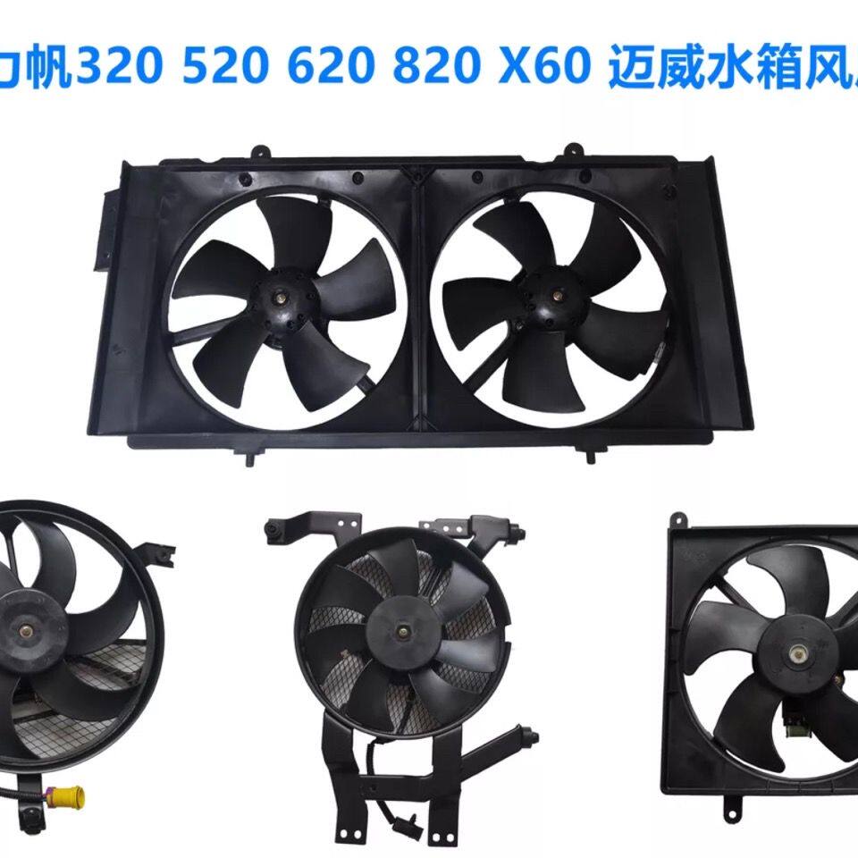 适用力帆320568X轩朗迈