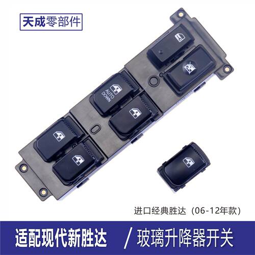 专用于现代新胜达玻璃升