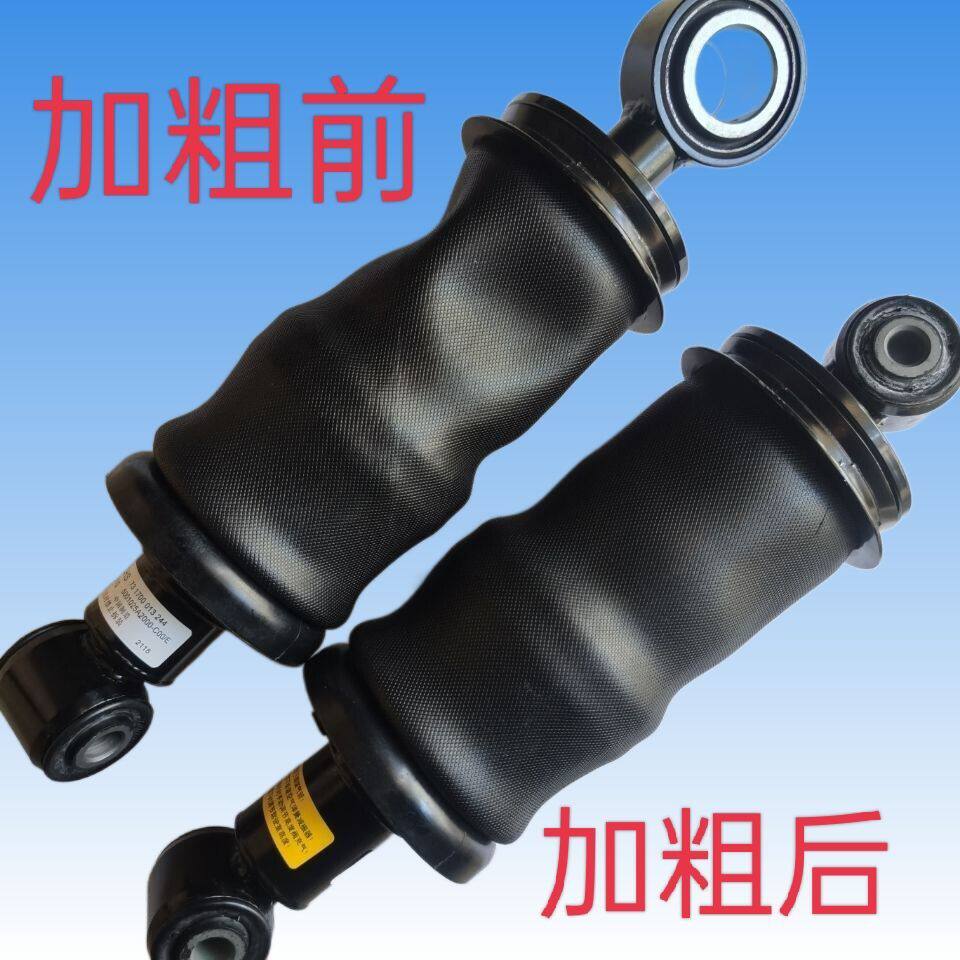 适用解放JH6/J7/J6p原厂驾驶室气囊减震器加粗改装加粗气囊弹簧