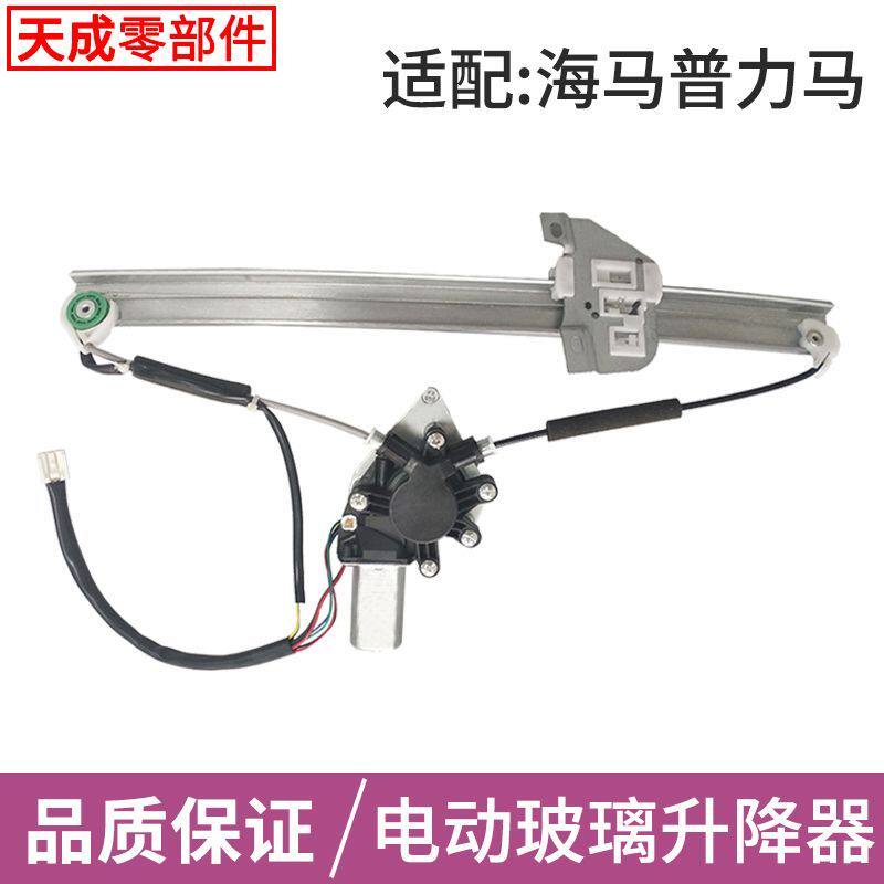 专用于海马普力马玻璃升