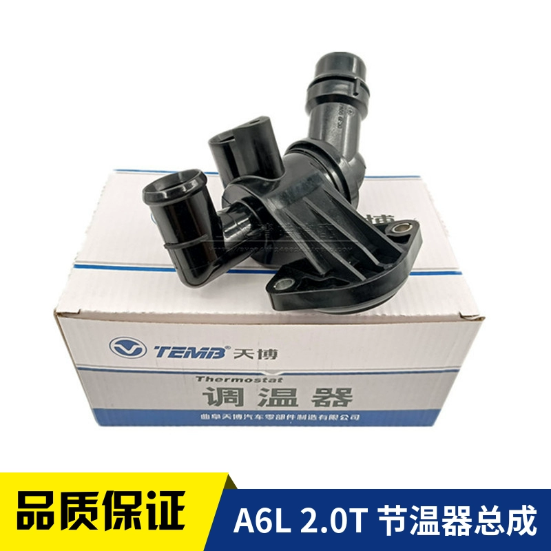 适配老款奥迪A4B7C6L2.