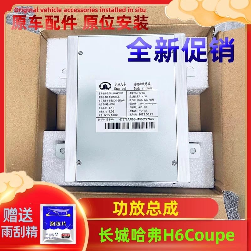 适用于哈弗h6酷派coupe车