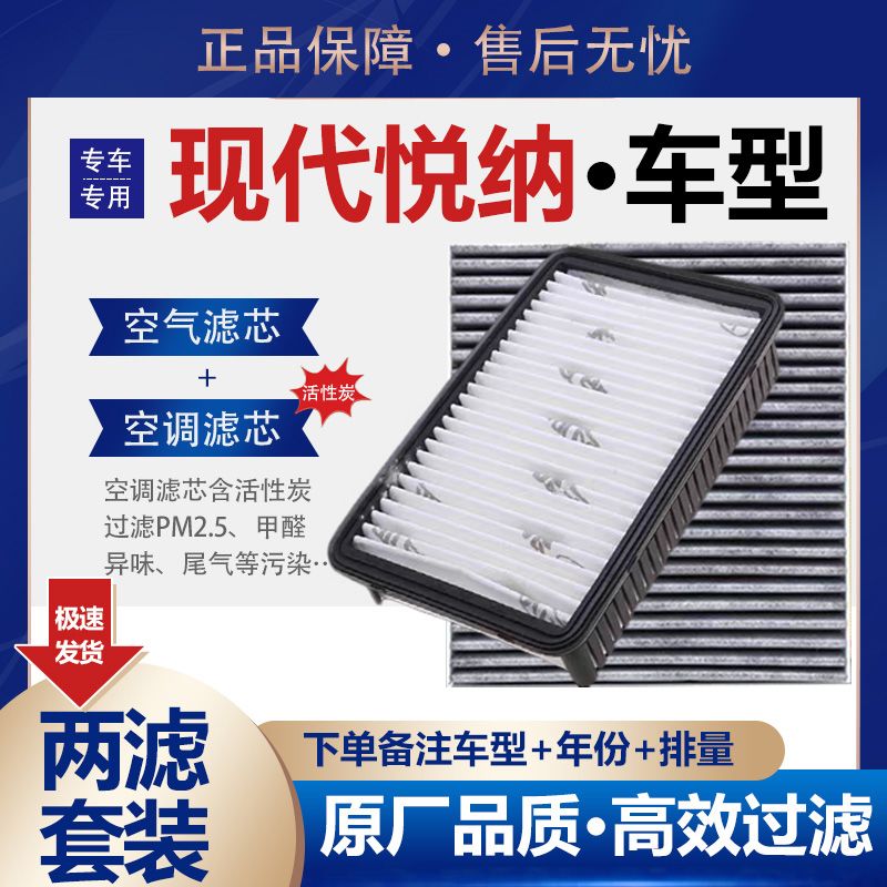 适配北京现代悦纳汽车空