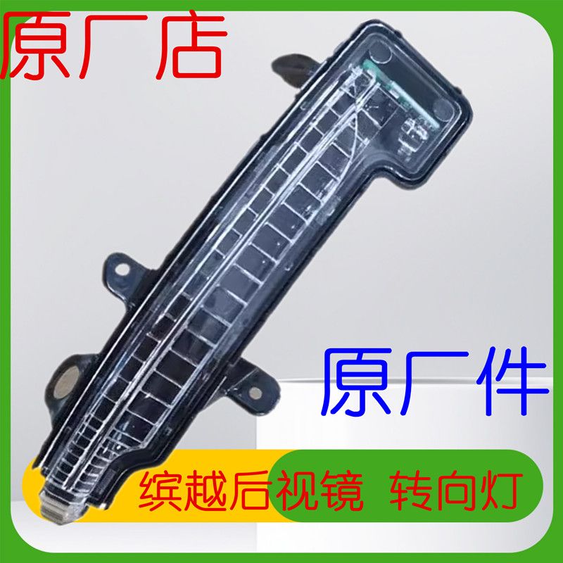 正品适用于吉利缤越后视