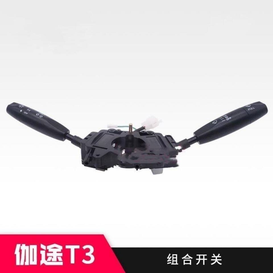 福田汽车配件伽途T3v5V