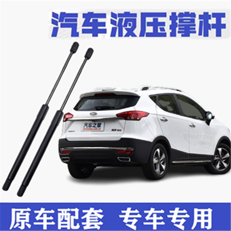 适用江淮瑞风S3后备箱液