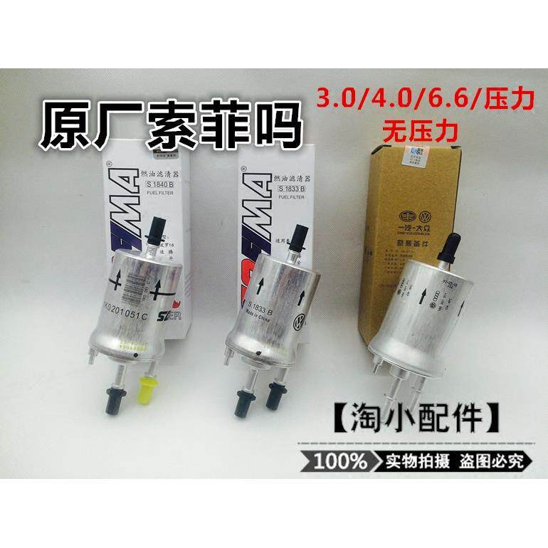 适配高尔夫6新宝来捷达朗