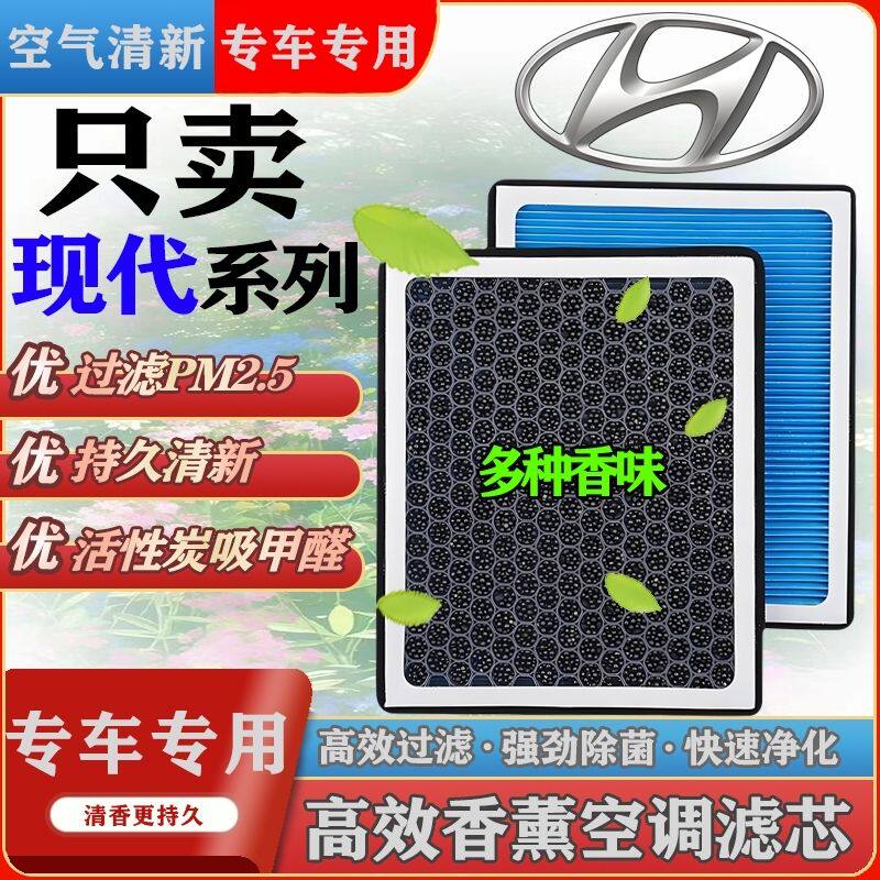 适配现代朗动悦动瑞纳ix3