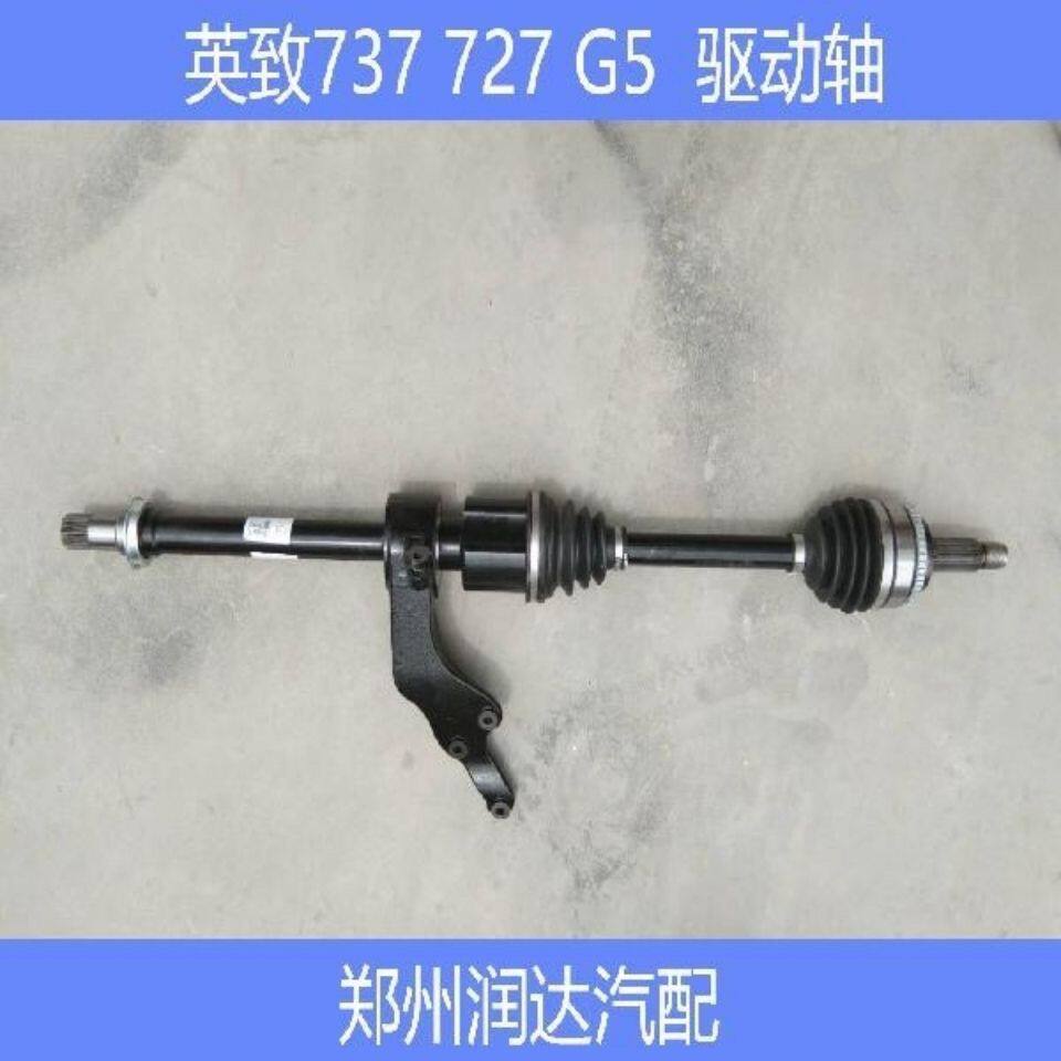 潍柴英致73772G5半轴