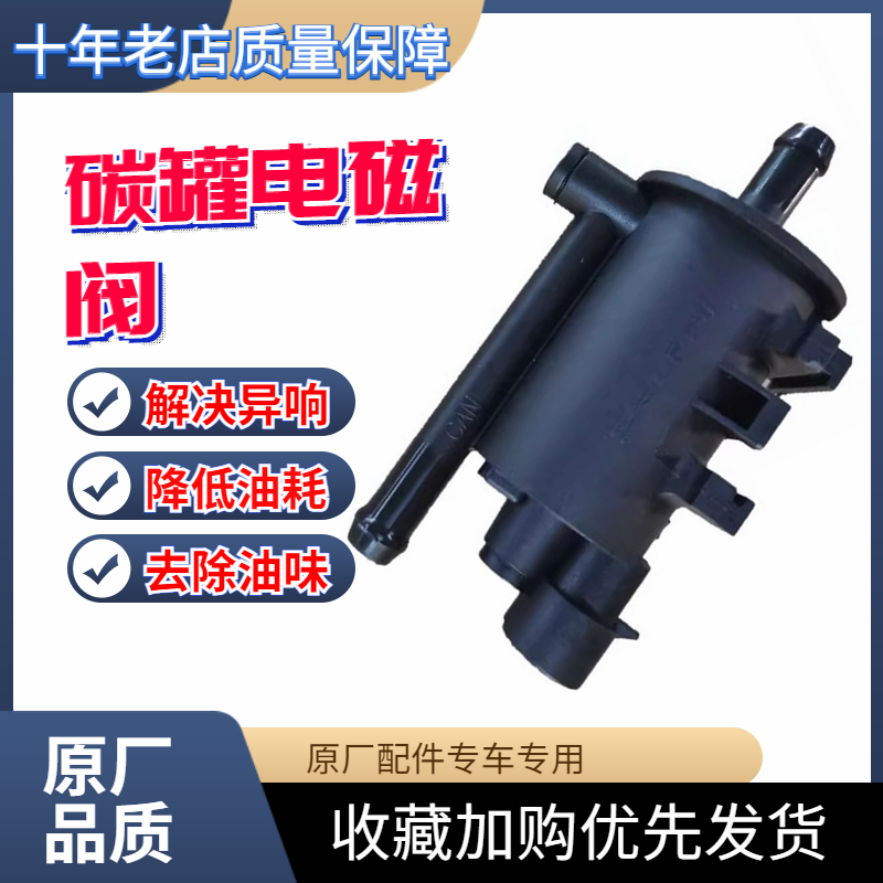 适用于钱江贝纳利 黄龙BJBN600GS 摩托车碳罐电磁阀控制阀蓝宝龙