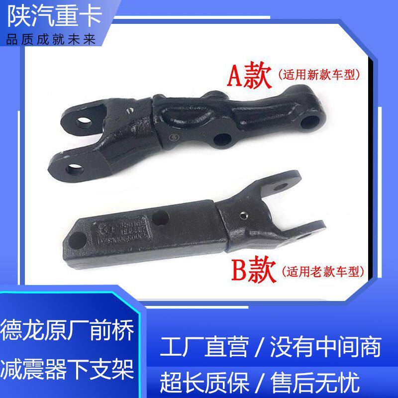 陕汽德龙X3新MF3前桥减震