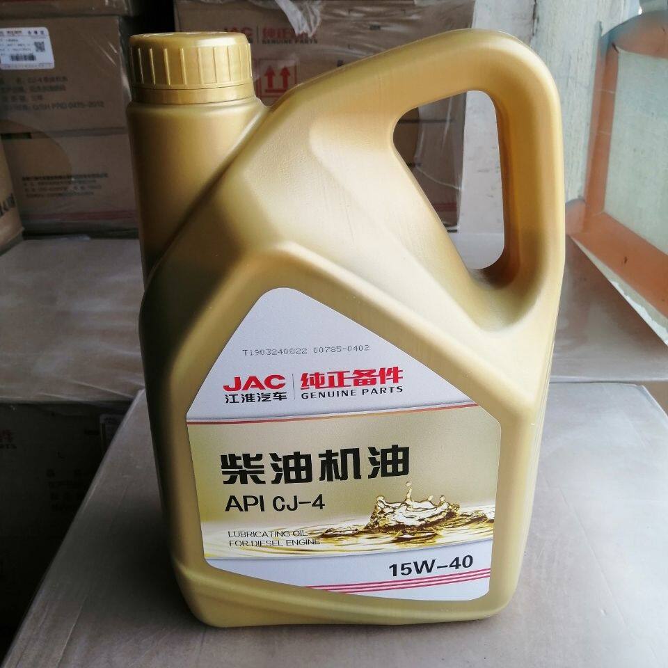 JAC江淮汽车新骏铃威铃帅铃国五国六专用柴油机油CJ15W40服务站