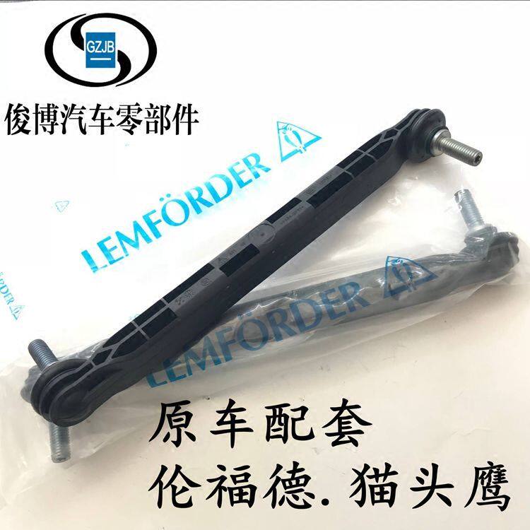 适用于新君威英朗越迈锐