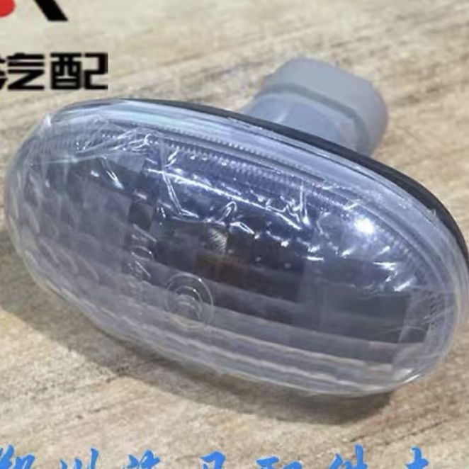 海马爱尚叶子板边灯EV160