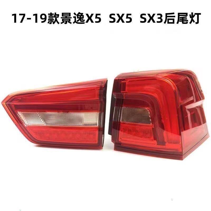 适用于东风风行景逸SX53