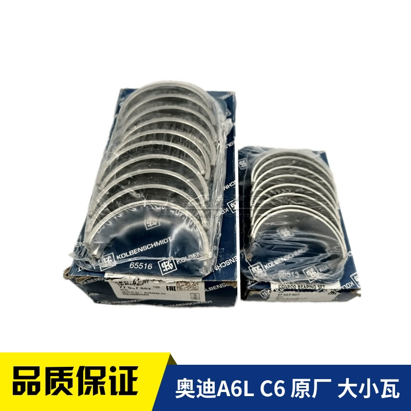 适配奥迪A6LC34Q52.0T