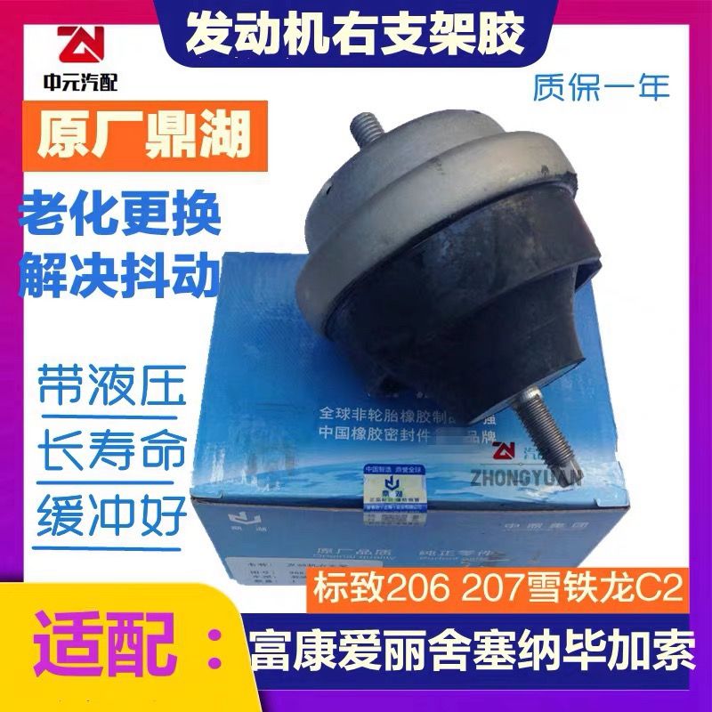 适配标致206C7毕加索富