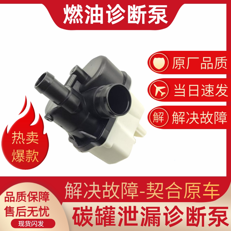 燃油诊断泵新桑新捷达速