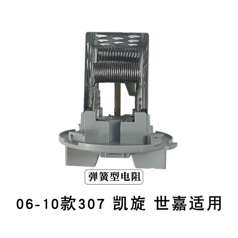 适配标致3078标志凯旋世