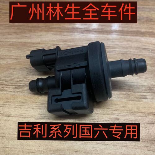 沃尔沃XC609SV碳罐电磁
