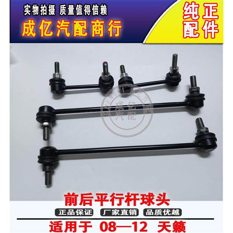 08-12天籁逍客奇骏前后平