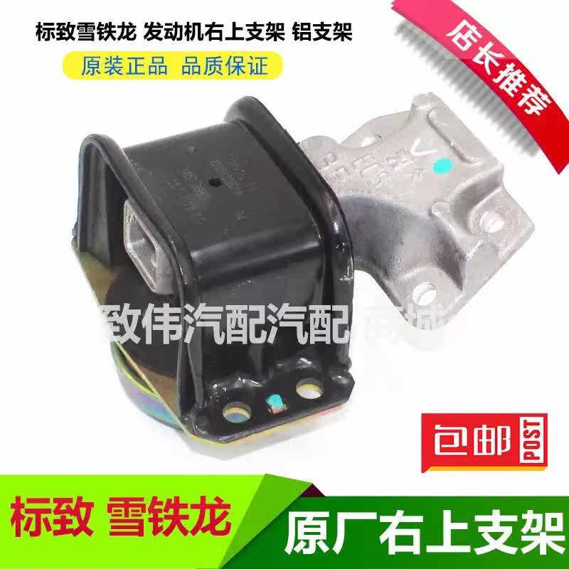 标志标致30784C4L世嘉