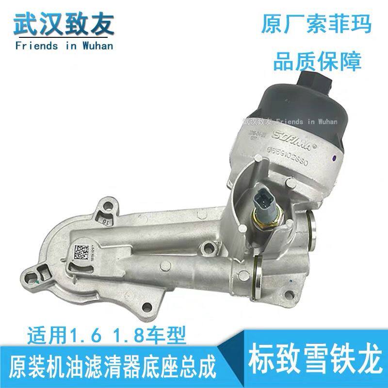 标致2067384世嘉1爱丽