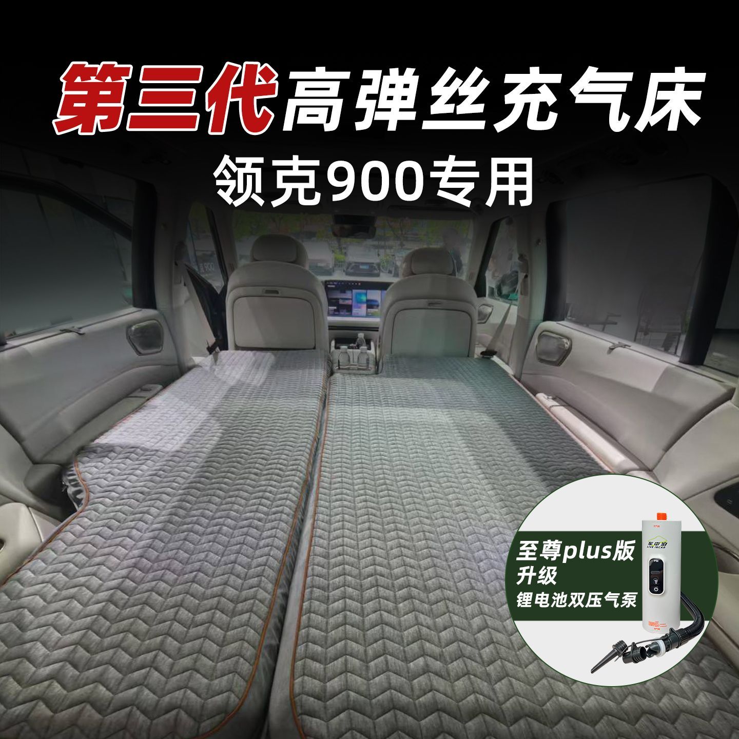 适用于领克900充气suv后图片