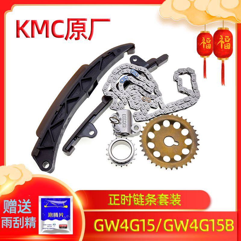 适配长城C30C50炫丽酷熊