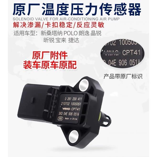 适配途昂途观L途安L凌度