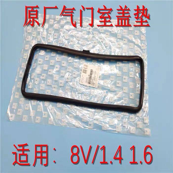 标致206爱丽舍7富康c2毕