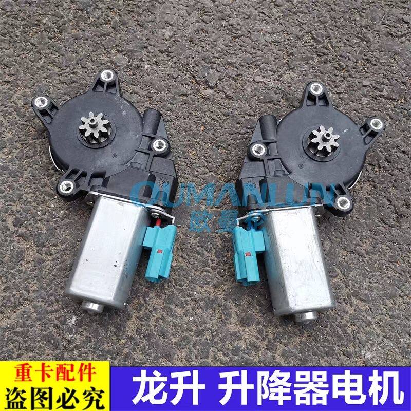 适用于货车欧曼汽车原厂