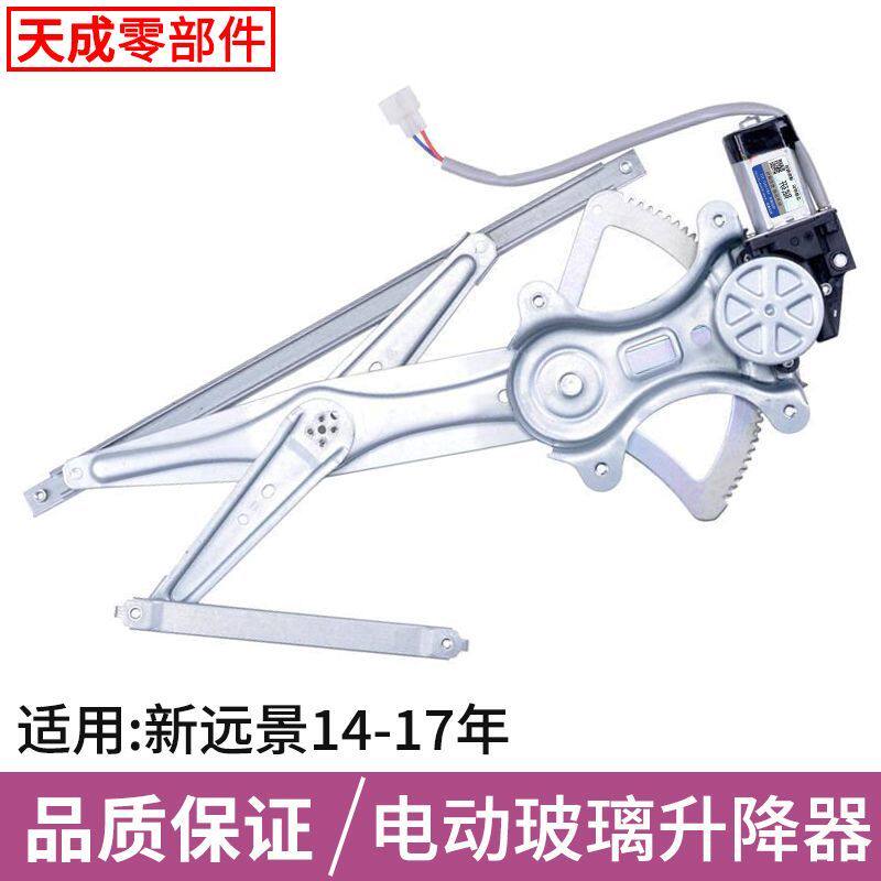 专用于新远景玻璃升降器