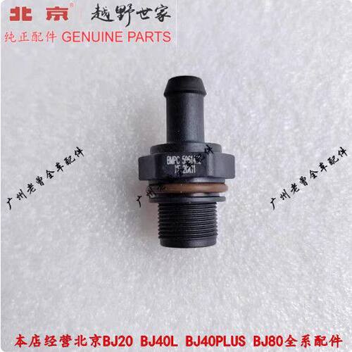 全新北京BJ40L2.0T3T胶