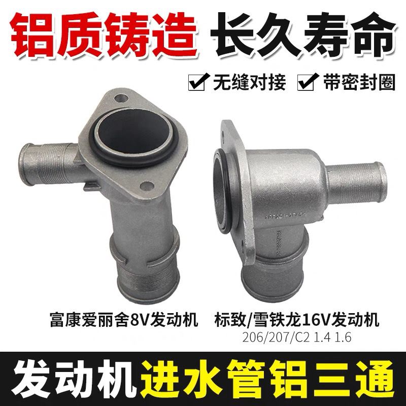 适配C2标致307富康6爱丽